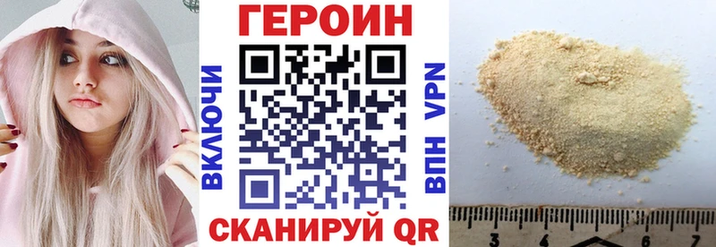 ГЕРОИН хмурый Тотьма