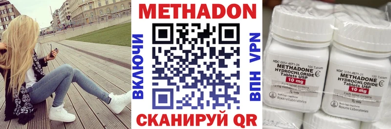 МЕТАДОН VHQ  Тотьма 